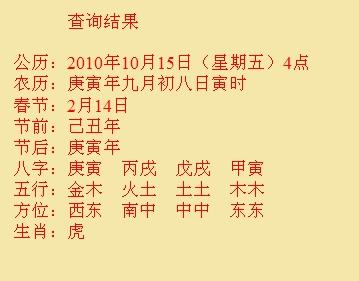 漳县尚名轩起名