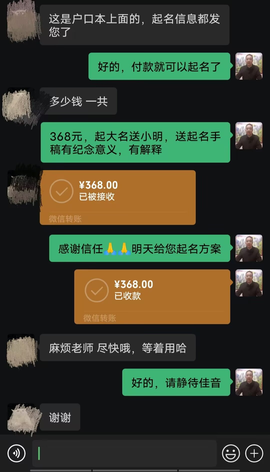 漳县起名案例，感谢支持